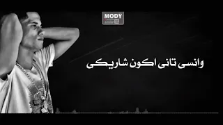 اول ساعات اجمل ليالي    امين خطاب   اغنية جديدة   توزيع اسلام فتحي    كلمات دندنها