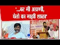 Download Lagu Manoj Jarange Patil On Laxman Hake | '...बर मी अडाणी, घेतो का माझी शाळा' : जरांगे