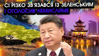 Зеленського набрали З ПЕКІНА й вразили ПРОПОЗИЦІЄЮ щодо зупинки БОЙОВИХ ДІЙ?! Назвали жахливу УМОВУ