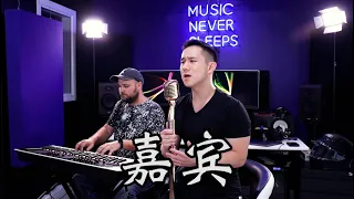嘉賓 張遠 Jason Chen Cover 