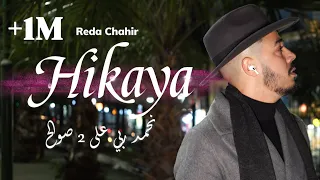 Cheb Reda Chahir Ft Nassifo Hikaya نحمد ربي على زوج صوالح Clip Officiel 2024 By Islam 4k 