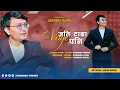 Download Lagu New Nepali Pop Song || Jati Tadha Vaye Pani || By  Kabindra Tamang || 2080/2023 || Official Audio