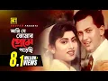 Ami Je Tomar | আমি যে তোমার প্রেমে | Salman Shah \u0026 Shabnur | Milu \u0026 Kanak Chapa | Mohamilon
