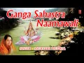 Download Lagu Ganga Sahastra Naamawali By Anuradha Paudwal Full Audio Song Juke Box