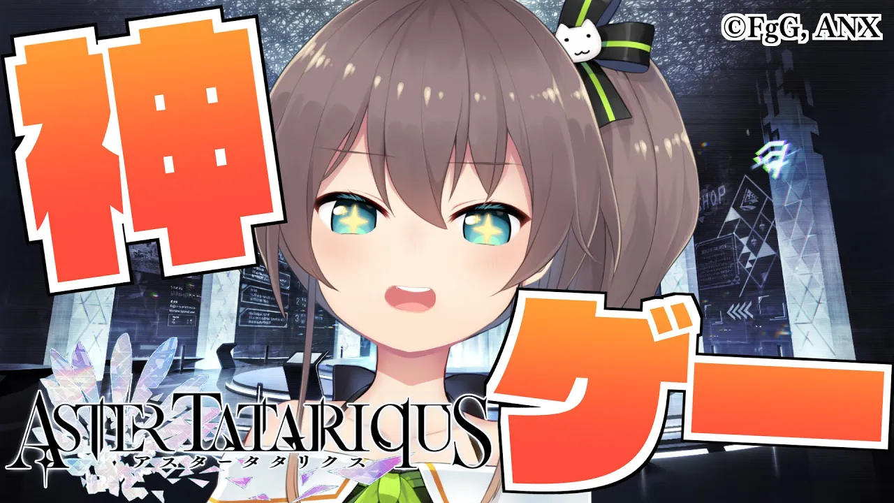 【アスタタ】すべてのクオリティがすごすぎる神ゲー紹介させてくれ【ホロライブ/夏色まつり】