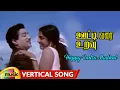 Lagu Ooty Varai Uravu Tamil Movie Songs | Happy Indru Vertical Song | Sivaji Ganesan | KR Vijaya | MMT