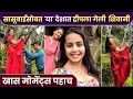 Lagu घनदाट झाडी, उंच झोके, खरेदी आणि धमाल-मस्ती | Mrinal Kulkarni \u0026 Shivani Rangole's Bali Trip