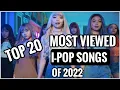 Lagu (TOP 20) MOST VIEWED I-POP SONGS OF 2022 (MARCH)