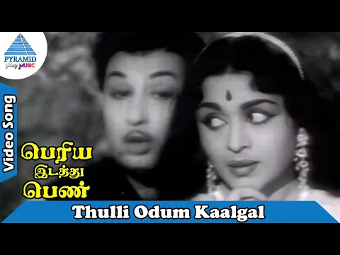 Thulli Odum Kaalgal - YouTube