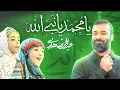 Download Lagu Haj Abdolreza Helali | حاج عبدالرضا هلالی | نماهنگ یا محمد | میلاد پیامبر (ص)