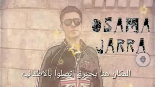 مسلسل الحفرة  الجزء الثالث الحلقه  اغنية أنه قادم دندنها