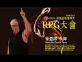 RPG Pastor Rev Donald Young 20210511