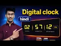 How to create a digital clock hindi