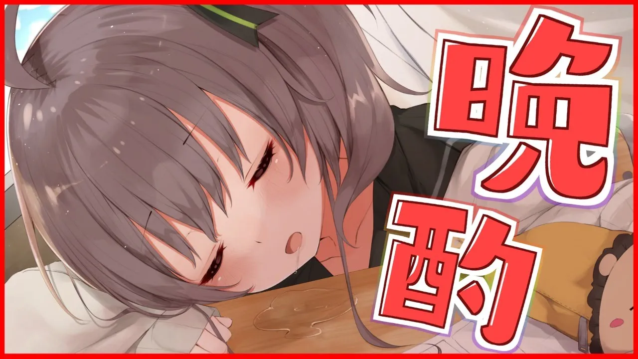 【晩酌】百年梅酒ぺこらver飲んでみるでぇ！！【ホロライブ/夏色まつり】