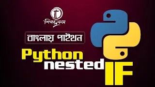 Python Bangla Tutorial 2021 Python Nested If