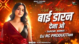 bai daran dena o x wait wait instagram trending cg song tapori remix dj rc production