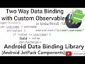 Android Data Binding-18 TwoWay Data Binding with Custom Observables U4Universe