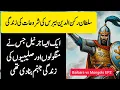 Download Lagu Sultan Ruknuddin Baibars EP2 | MIND-BLOWING Journey From Slave to Sultan – Untold Facts of His Rise
