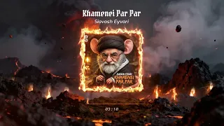                                   حیدر حیدر خامنه ای پرپر دندنها