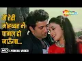 Main Teri Mohabbat Mein Paagal Ho Jaaunga | Tridev (1989) | Sunny Deol, Madhuri Dixit | Mohd. Aziz