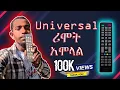 Universal remote Cod