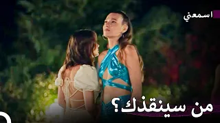 دفعت ميليسا أكيم إلى المسبح اسمعني 