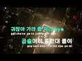 [TJ노래방] Legendary - 제네더질라(Feat.Sik-K) / TJ Karaoke