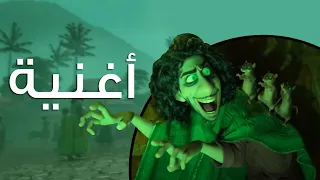 مابنتكلمش عن برونو إنكانتو 