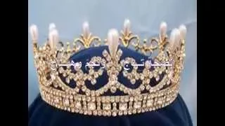 نشيد الصحة تاج ونجم وهاج Health Chant 