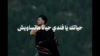 اغنيه عزيزي المواطن عزيزي الفقير دندنها