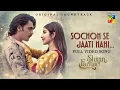Download Lagu Sochon Se Jaati Nahi🎶– Shirin Farhad OST | Singer : Farhan Saeed \u0026 Amna Rai |  Kinza Hashmi - HUM TV