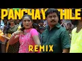 Lagu Panchayathile (Remix) | DJ | Pandippada | Dileep | Navya Nair | Suresh Peters | JB RagaMix