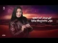 اغنية هسيبك سمية الطوخي من مسلسل علي كلاي 2026