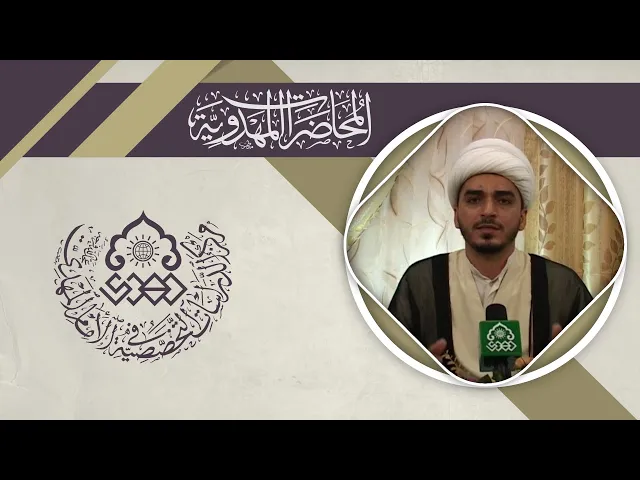 ⁣أين المهدي في القرآن - الشيخ حميد الوائلي