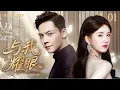 Download Lagu 2025赵露思新作【Love's  Ambition 与我耀眼】▶EP 01💋晚风拂过青衿：当中医萌新遇上温暖师者，🌸🌸传承里藏着心动的褶皱！🎈🎈#赵露思#陈伟霆