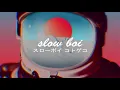 m83 - intro (slowed + reverb)【スローボイ コトゲコ】