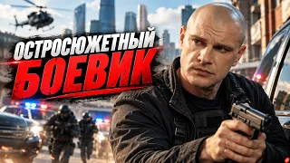 Он поклялся отомстить любой ценой! Захватывающий детектив на вечер