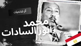 محمد أنور السادات   بطل الحرب و السلام دندنها