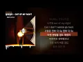 릴러말즈 (Leellamarz) - OUT OF MY SIGHT [VIOLINIST2]ㅣLyrics/가사