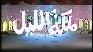 فيلم ملكة الليل هند رستم ويحيى شاهين 