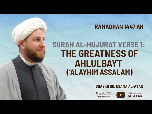 ⁣Surah al-Hujurat Verse 1: The Greatness of Ahlulbayt (‘alayhim assalam)