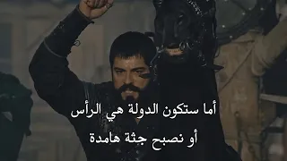 السيد عثمان يدخل القبيلة في لحظة نزاع القبيلة على السيادة ويقول كلماته الشهيره مترجم FHD 