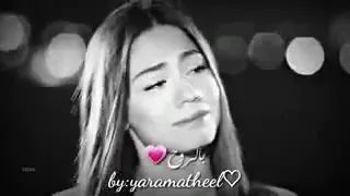 بتغيب بتروح رح تبقي ياحيات بالقلب 