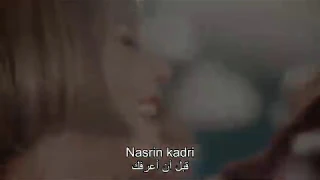 נסרין קדרי לפני שהכרתי אותך مترجمة نسرين قدري قبل أن أعرفك 
