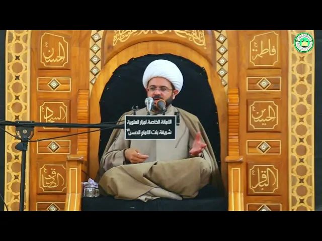 ⁣عظمة فاطمة الزهراء عليها السلام - سماحة الشيخ مهدي الطرفي