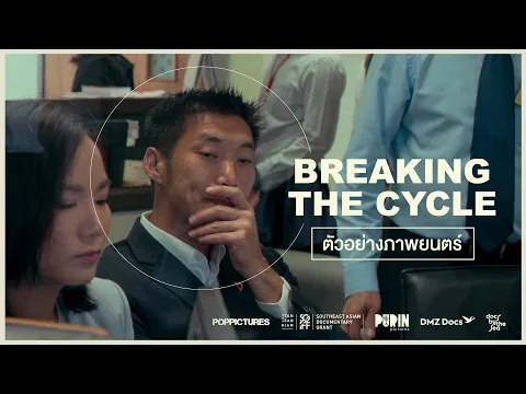 ตัวอย่างแรกภาพยนตร์