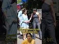 Download Lagu प्रधान 😛. #neenagupta #saraalikhan #shorts #ytshorts #Jasus007 #bollywood