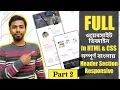 Full Website Design In HTML And CSS Bangla Tutorial Part 02 Header Section Responsive