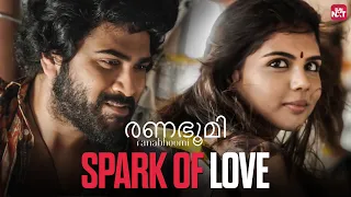 When Words Aren't Needed | Rana Bhoomi | Sharwanand | Kalyani Priyadarshan | Sun NXT
