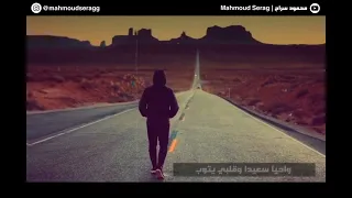 دعونى أسير إلى خالقى  منصور السالمى   محمود سراج   فارس حميدة    دندنها